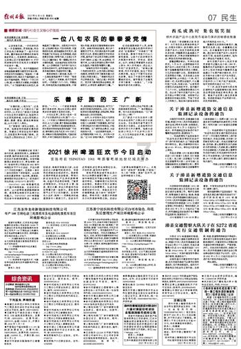 虫虫助手下载